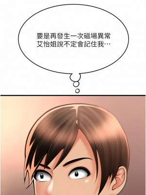 請用啪支付 20-21話_20_13