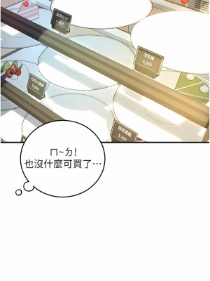 請用啪支付 20-21話_20_15