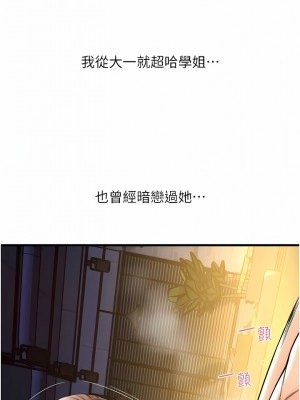 請用啪支付 20-21話_20_16