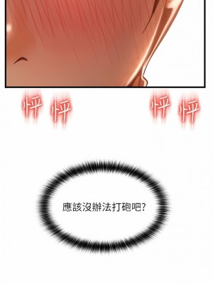 請用啪支付 20-21話_21_01