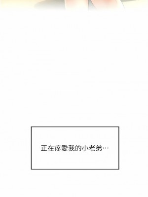 請用啪支付 20-21話_21_03