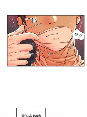 請用啪支付 20-21話_21_05