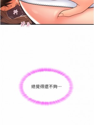 請用啪支付 20-21話_21_07