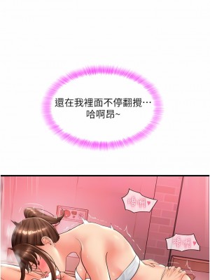 請用啪支付 20-21話_21_09