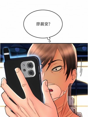 請用啪支付 20-21話_21_11
