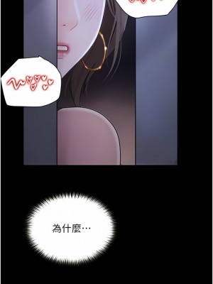 大學騎遇記 25-26話_25_03