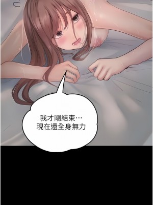 大學騎遇記 25-26話_25_07