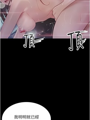 大學騎遇記 25-26話_25_08