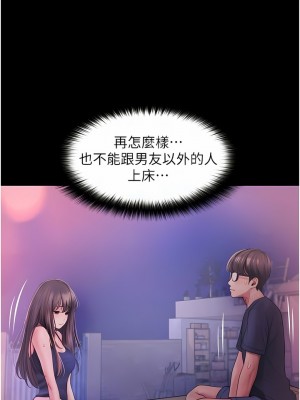 大學騎遇記 25-26話_26_05