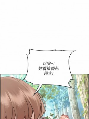大學騎遇記 25-26話_26_10