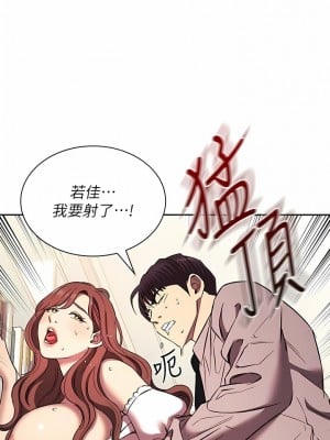 朋友的媽媽 外傳8-9話_96-08_08