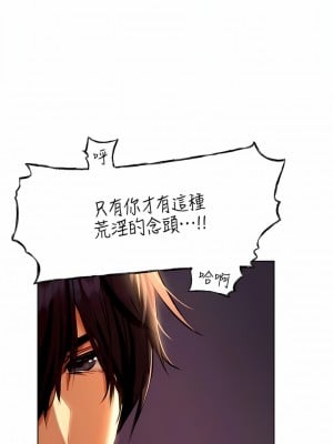 人妻獵人 11-12話_11_06