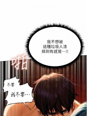 人妻獵人 11-12話_11_09