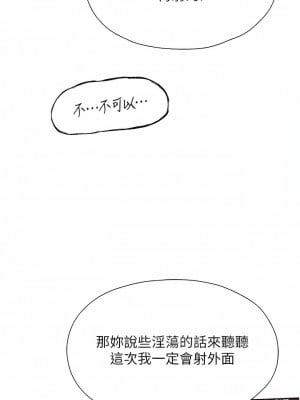 人妻獵人 11-12話_11_14