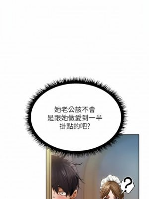 人妻獵人 11-12話_12_07