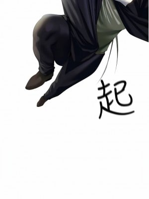 人妻獵人 11-12話_12_08