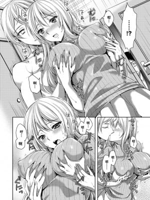 [あやかわりく] うさぎが見える [中国翻訳]_04