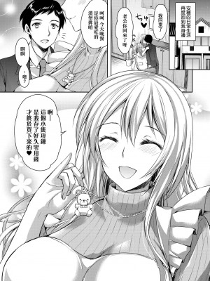 [あやかわりく] うさぎが見える [中国翻訳]_23