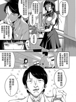 [sugarBt] はじめての授業 [中国翻訳][無修正]_03