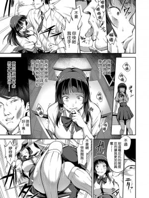 [sugarBt] はじめての授業 [中国翻訳][無修正]_05