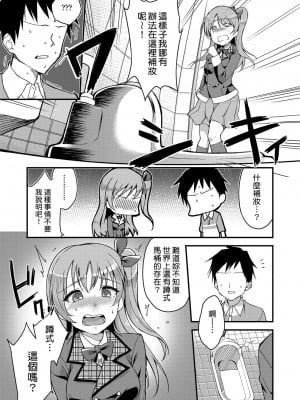 [sugarBt] 一般淑女のマナー [中国翻訳][無修正]_03