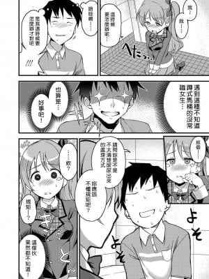 [sugarBt] 一般淑女のマナー [中国翻訳][無修正]_06