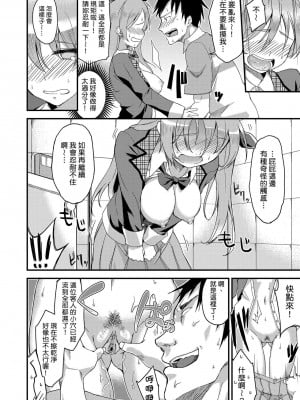 [sugarBt] 一般淑女のマナー [中国翻訳][無修正]_14