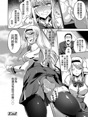 [sugarBt] 快感特急アナル行き [中国翻訳][無修正]_20