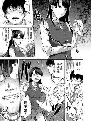 [sugarBt] 僕の愛しい優等生 [中国翻訳][無修正]_05