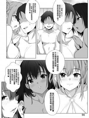 [ファウナス (猫崎葵)] 異世界娘のデリヘル嬢 ～当店人気トップ嬢たちのおちんぽご奉仕戦争～ [中国翻訳] [DL版]_06
