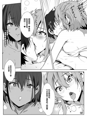 [ファウナス (猫崎葵)] 異世界娘のデリヘル嬢 ～当店人気トップ嬢たちのおちんぽご奉仕戦争～ [中国翻訳] [DL版]_08