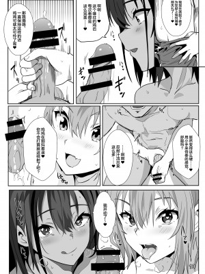[ファウナス (猫崎葵)] 異世界娘のデリヘル嬢 ～当店人気トップ嬢たちのおちんぽご奉仕戦争～ [中国翻訳] [DL版]_12