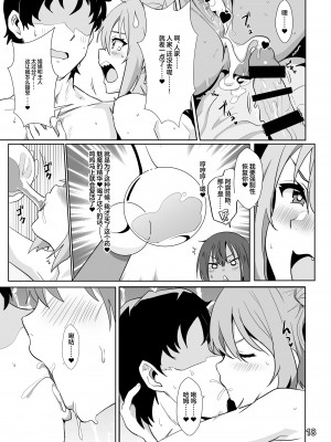 [ファウナス (猫崎葵)] 異世界娘のデリヘル嬢 ～当店人気トップ嬢たちのおちんぽご奉仕戦争～ [中国翻訳] [DL版]_20