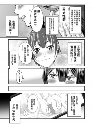 [N活動] スマホの中でキミは知らない男に抱かれてる [中国翻译]_05