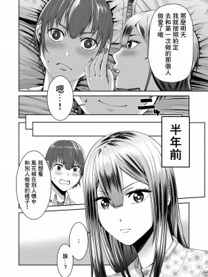 [N活動] スマホの中でキミは知らない男に抱かれてる [中国翻译]_04