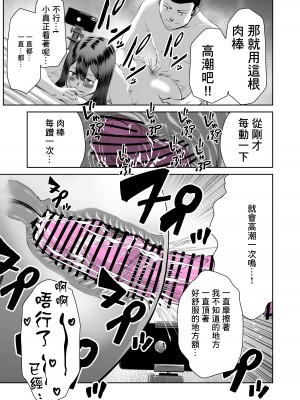 [N活動] スマホの中でキミは知らない男に抱かれてる [中国翻译]_25