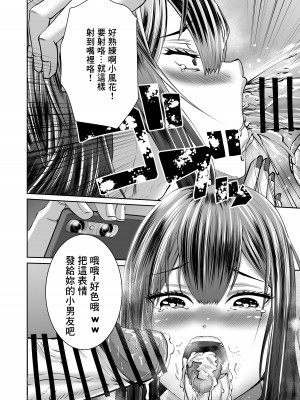 [N活動] スマホの中でキミは知らない男に抱かれてる [中国翻译]_16