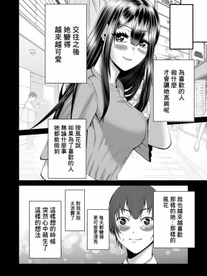 [N活動] スマホの中でキミは知らない男に抱かれてる [中国翻译]_14