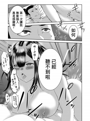 [N活動] スマホの中でキミは知らない男に抱かれてる [中国翻译]_35
