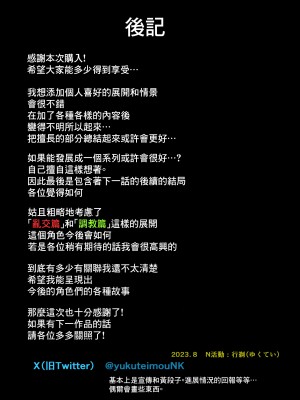 [N活動] スマホの中でキミは知らない男に抱かれてる [中国翻译]_44