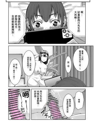 [N活動] スマホの中でキミは知らない男に抱かれてる [中国翻译]_28