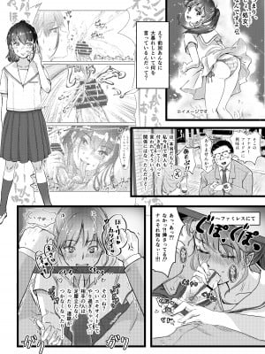 [えんがわ同盟 (inkLoud2)] 舌長ちゃんの日常おなにーライフ_04