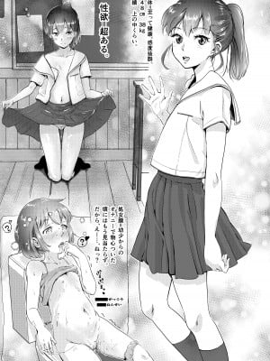 [えんがわ同盟 (inkLoud2)] 舌長ちゃんの日常おなにーライフ_03