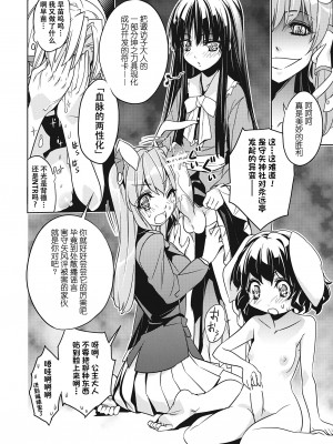 [r;1 (壱河柳乃助)] さなえうどん2玉 (東方Project) [79%汉化组]_12
