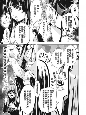 [r;1 (壱河柳乃助)] さなえうどん2玉 (東方Project) [79%汉化组]_11