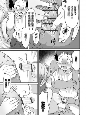 [五十嵐はづき] ボクのお姉さん(リョナキング vol.27) [沒有漢化] [DL版]_16