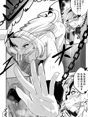 [merkonig] Alpha wa maketa!(kage no jitsuryokusha ni naritakute!) [Chinese]_12