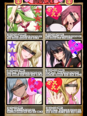[ぶるーびーん (要青豆)] C2lemon@Max7 (コードギアス 反逆のルルーシュ) [DL版]_36