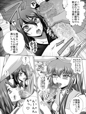 [ぶるーびーん (要青豆)] C2lemon@Max7 (コードギアス 反逆のルルーシュ) [DL版]_05