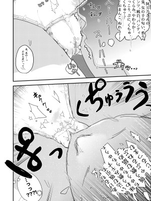 [えんがわ同盟 (inkLoud2)] 舌長ちゃんがパンツ見せてくれたので、ついむしゃぶりついたらオシオキされた話_06